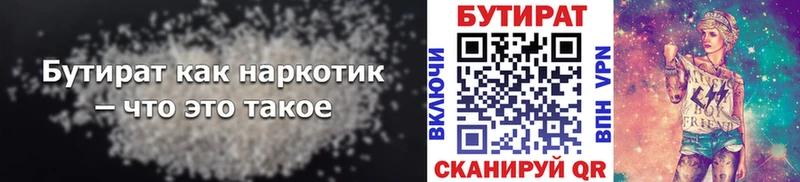 БУТИРАТ 99% kraken зеркало Карасук где купить наркоту