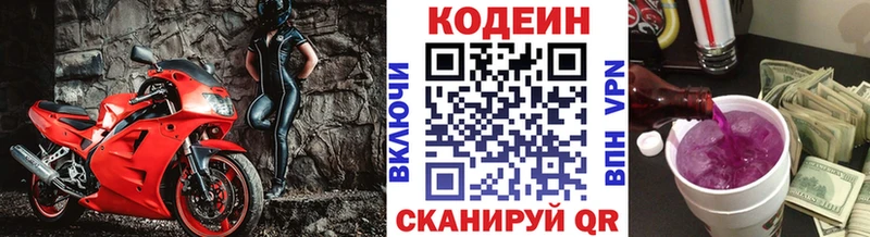 Кодеиновый сироп Lean Purple Drank  МЕГА рабочий сайт  Карасук 