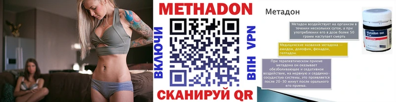 Метадон белоснежный  Карасук 