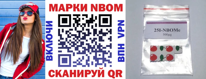 Марки N-bome 1,8мг  Карасук 